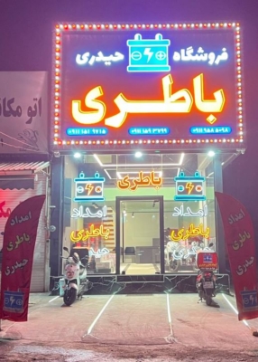 تست سیستم برق خودرو